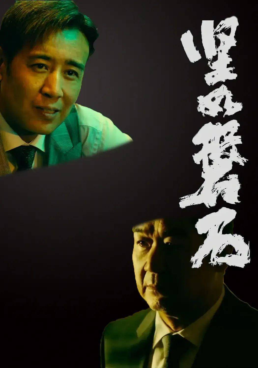 郑刚_志田_影片