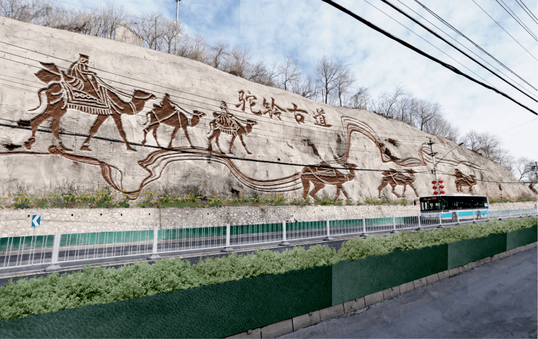 打造约1200米长的文化展示廊道,以"驼铃古道/模式口文化"主题墙体彩绘