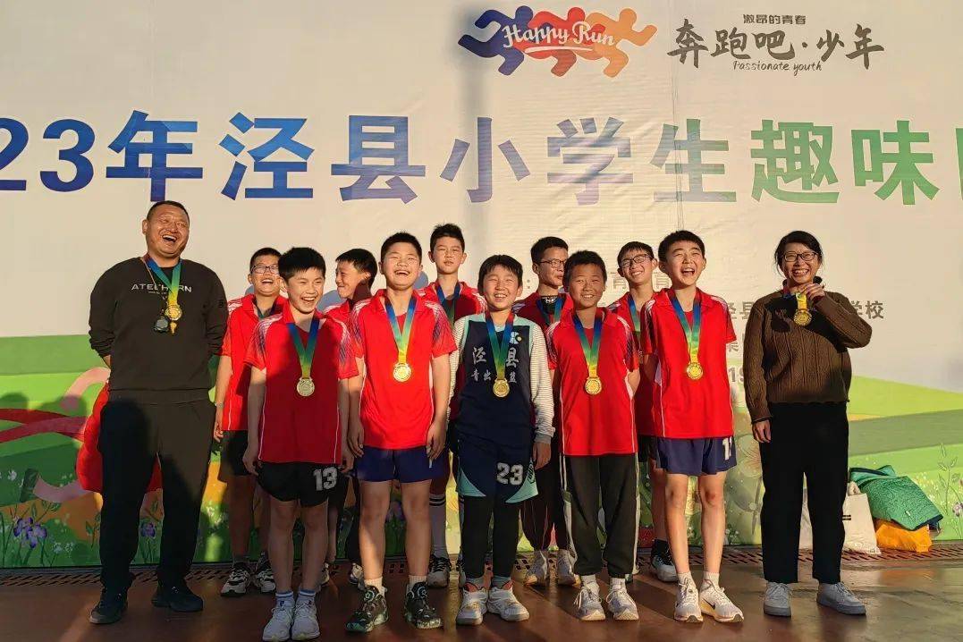 泾县城关三小代表队参加2023年泾县小学生趣味田径运动会_赛场_学子