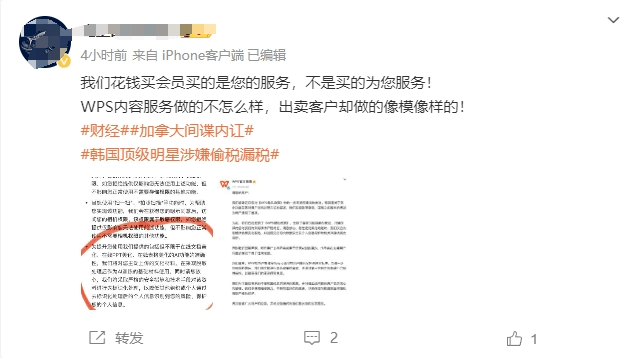 隐私政策遭质疑WPS AI还能被信任吗-如意笔记-wps学习网