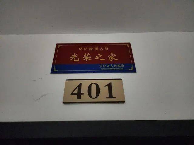 一人入消防 全家享光荣|邯郸支队开展"光荣之家"光荣牌颁授悬挂工作