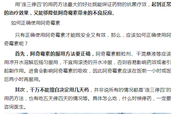阿奇霉素有13种"致命"混搭,很多时候医生都搞错,别不当回事_药物_应用