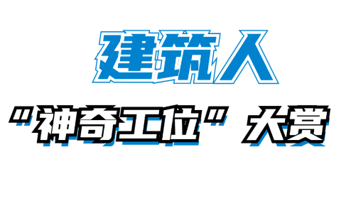 【超級策劃】一線日記丨中建三局5g塔吊司機的一天_張紅雲_操作_工作