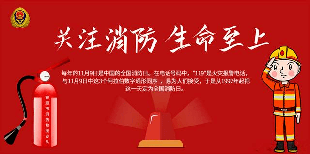 【五三·班级实践活动】关注消防,生命至上——青岛53中小学部2023级