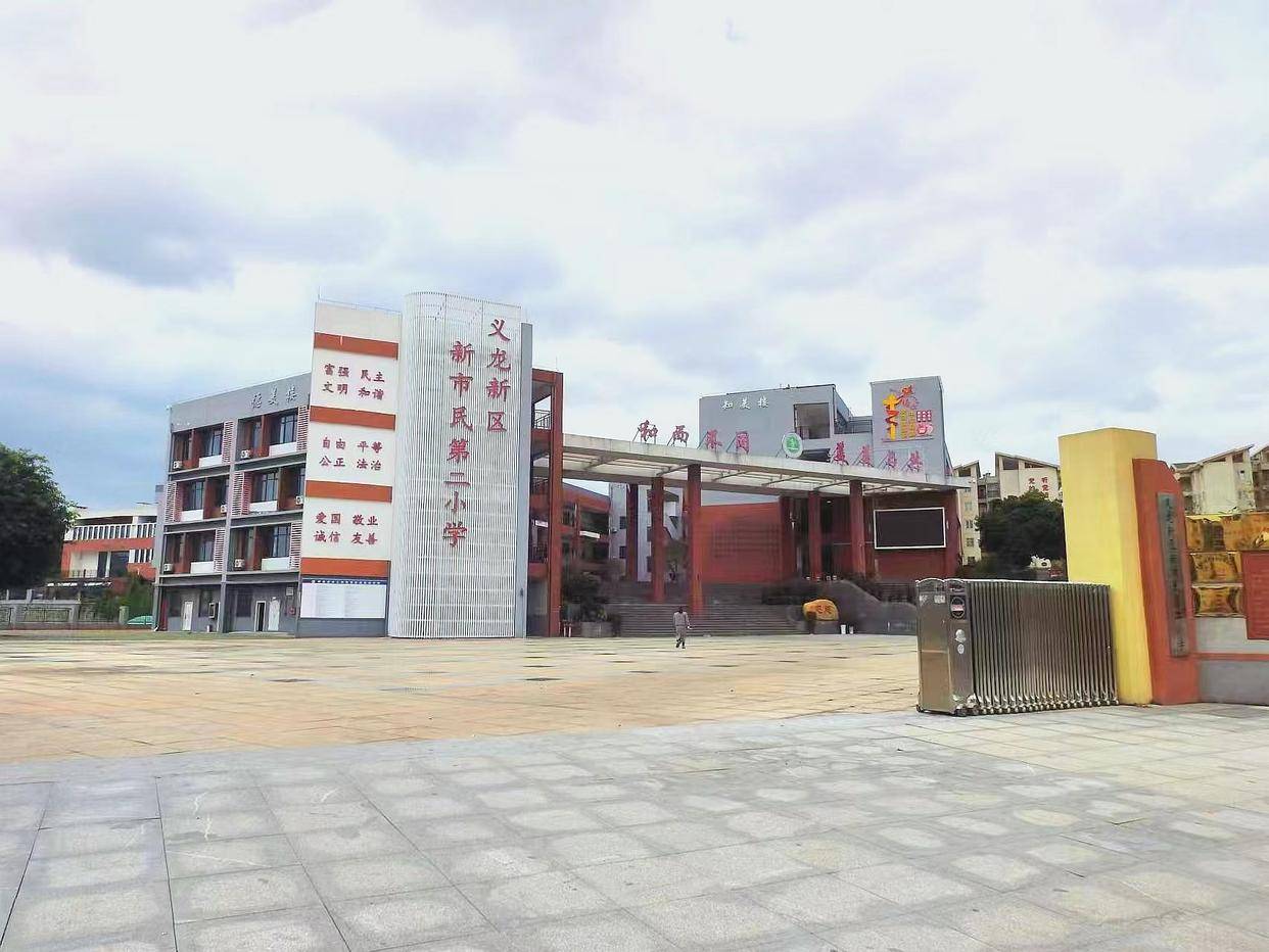 「图文」兴义这所新市民小学的校长,用体育打开孩子的新世界_运动_刘