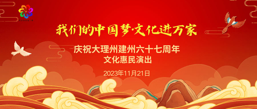 所有大理人 你有一份州庆优惠大礼包待查收_大理州_景区_航线