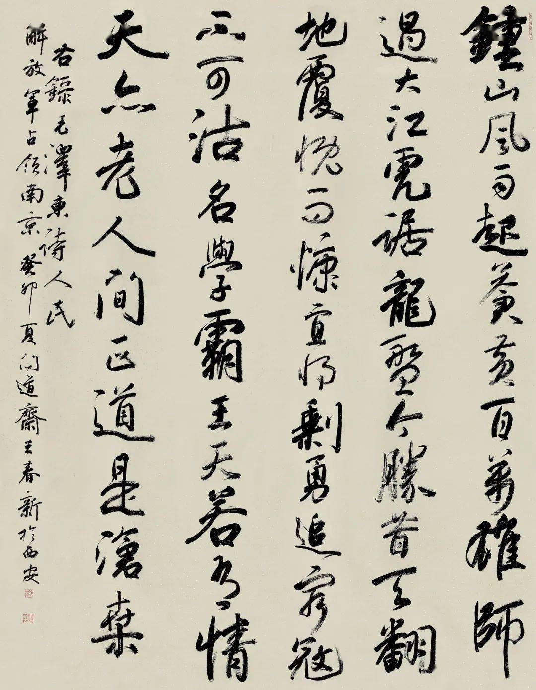 泼墨江天——行草十家展在江苏省现代美术馆隆重开幕_书法_中国书协