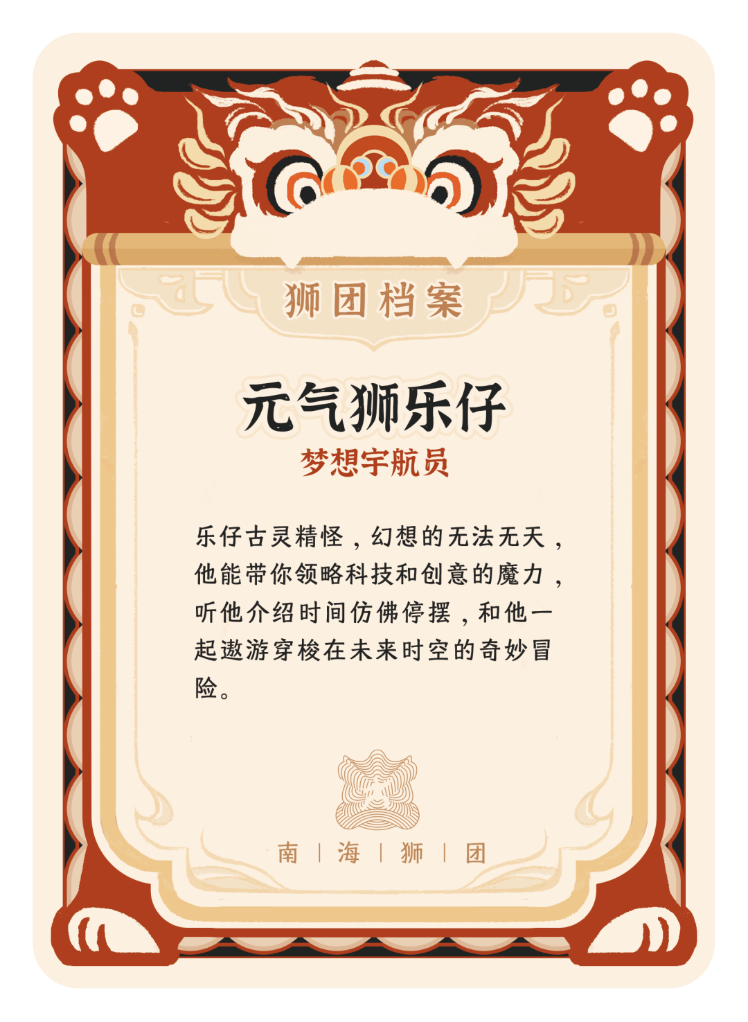 狮团口罩狮团台历狮团打卡手册狮团徽章本周六与你相约南海西樵民乐