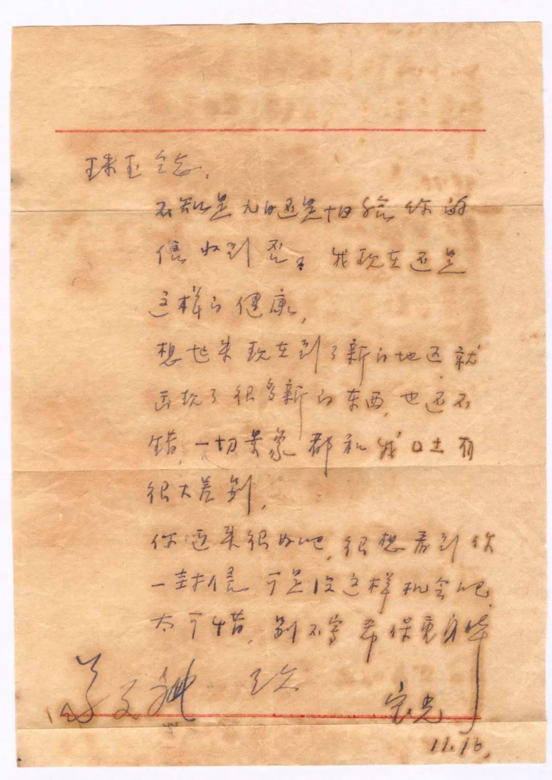 挂念着即将临产的妻子的身体吴宝光在紧张的战事间隙第二次战役很快就