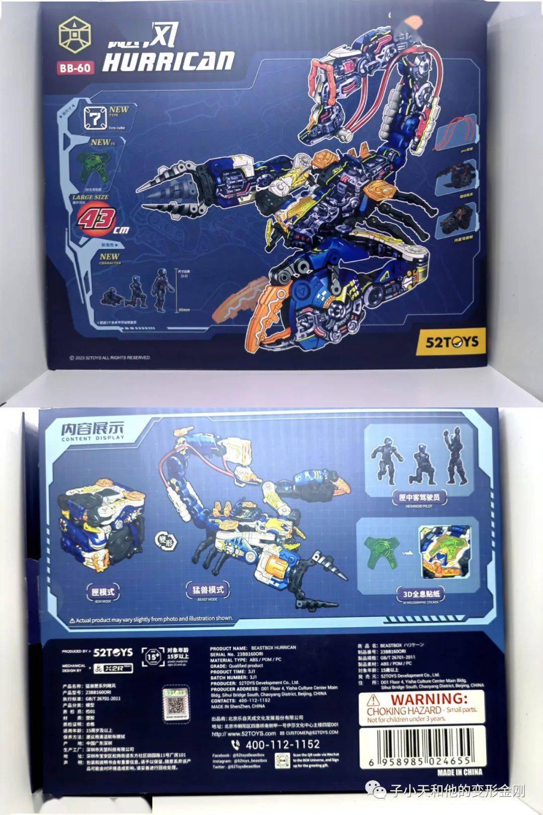 评玩具】子小天：蟹子测评《52TOYS 猛兽匣飓风机械大蝎子，细节丰富