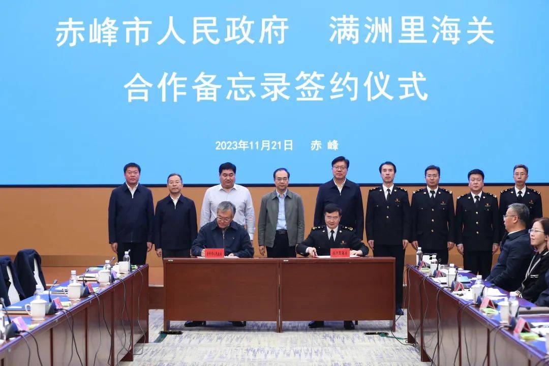 携手"东亚之窗" 开创"边腹合作"新格局_赤峰_满洲里_海关
