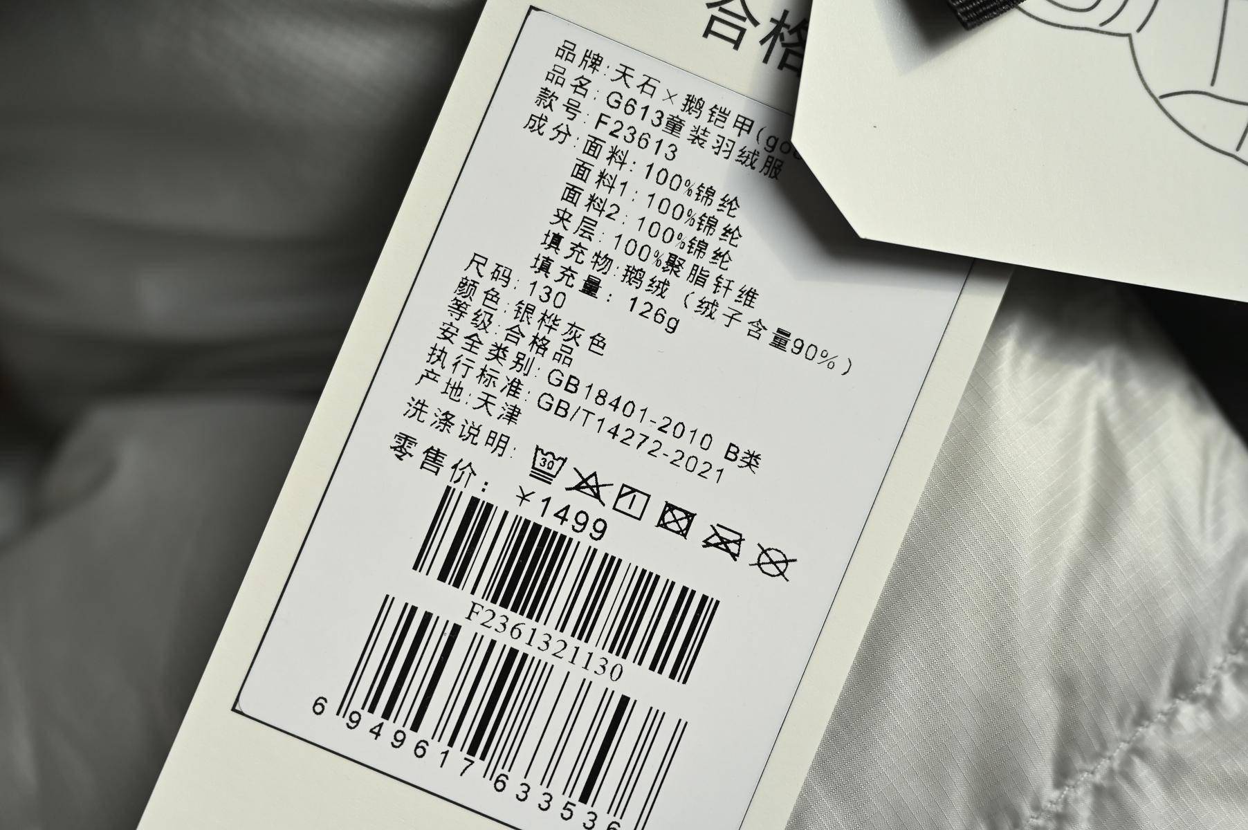 户外产品如果用了什么厉害的面料或者技术往往都会体现在吊牌上,比较