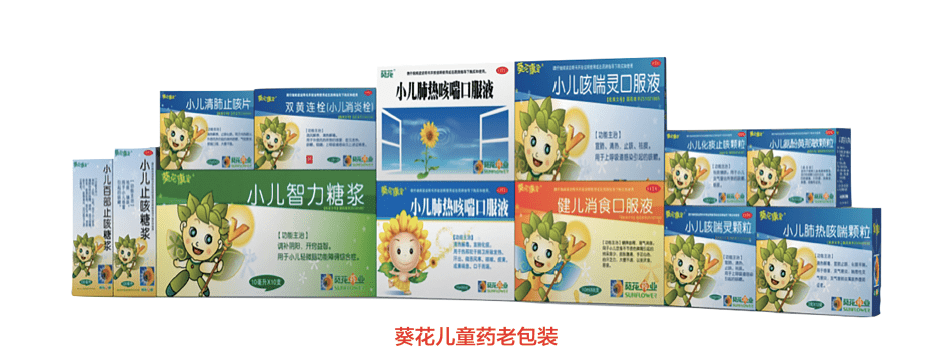 华与华揭秘小葵花品牌的成长之路_儿童_案例_创意