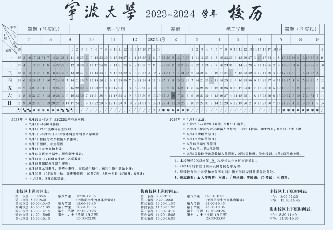 浙江科技学院学生证图片