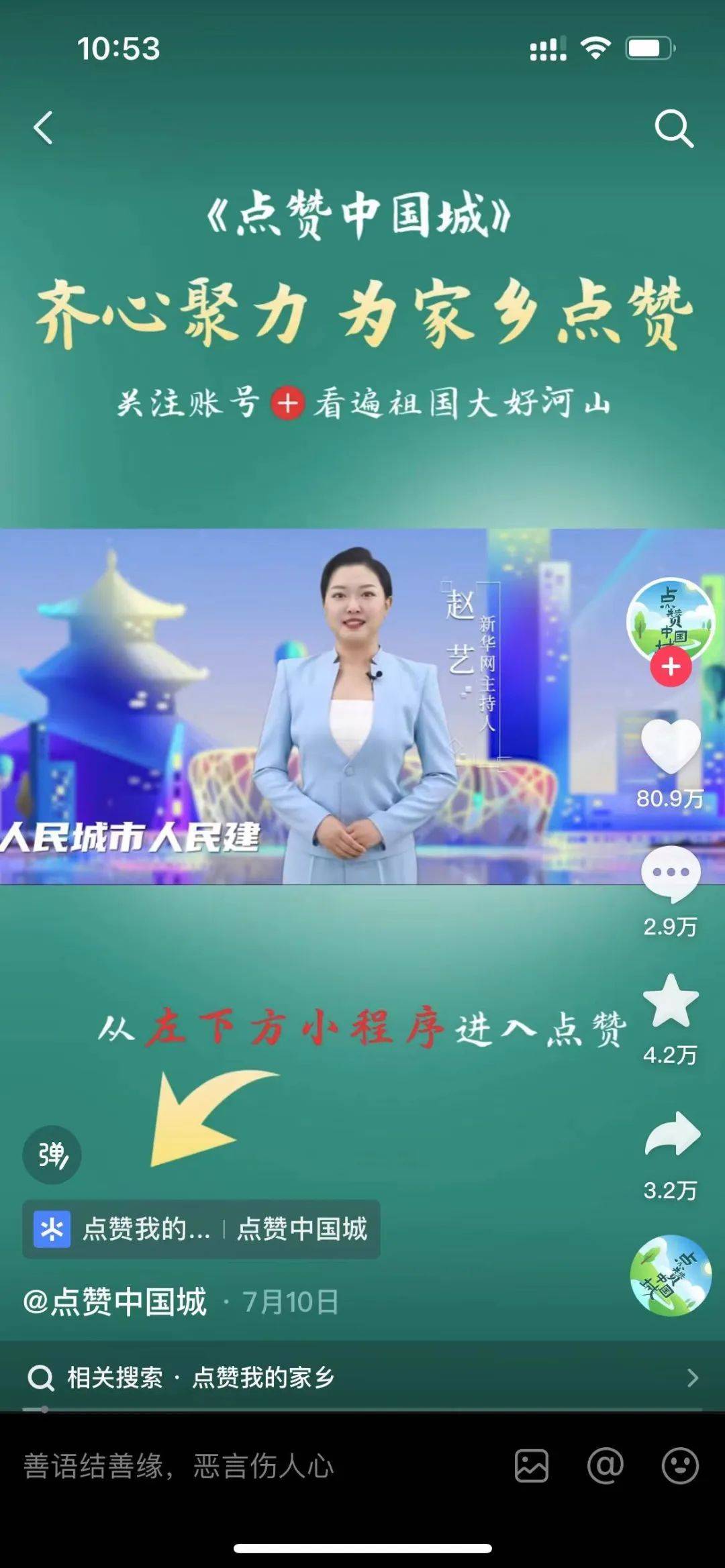 快手点赞中国入口（快手点赞中心）
