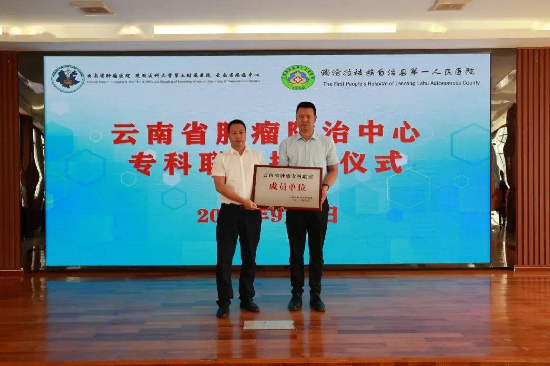 云肿新闻丨云南省肿瘤医院 昆明医科大学第三附属医院