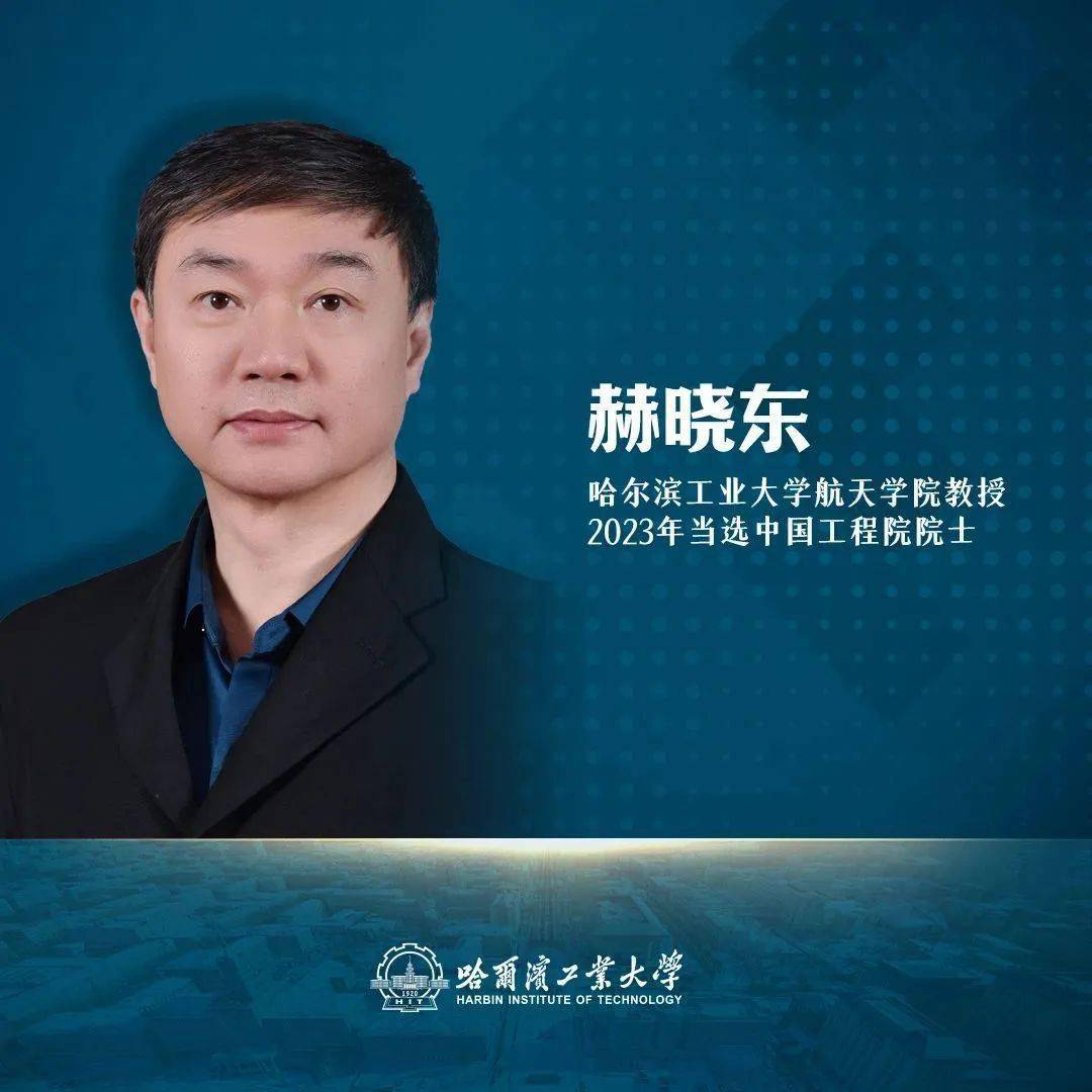 于哈工大复合材料与结构研究所的博士生韩杰才,赫晓东成为室友而就在2