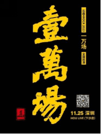 深圳週末藝文一覽(11月25日,11月26日)|戴佩妮將