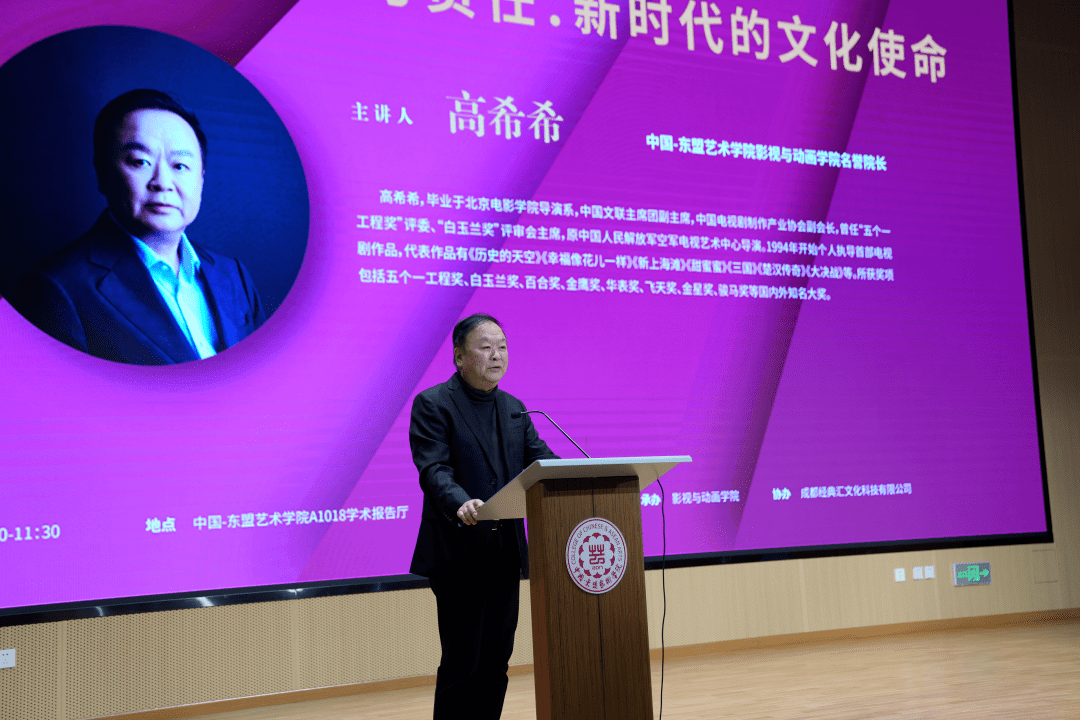 郁院长对高希希加入中国-东盟艺术学院表示热烈欢迎.