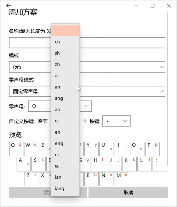 註冊表 雙拼碼錶 彌補微軟雙拼自定義缺憾_方案_windows_uai