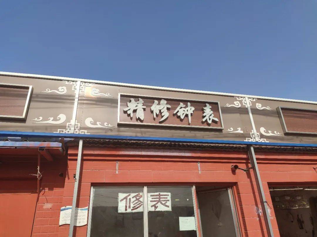 【通州守艺人】张湾老街一代"钟"师周月武:他用45