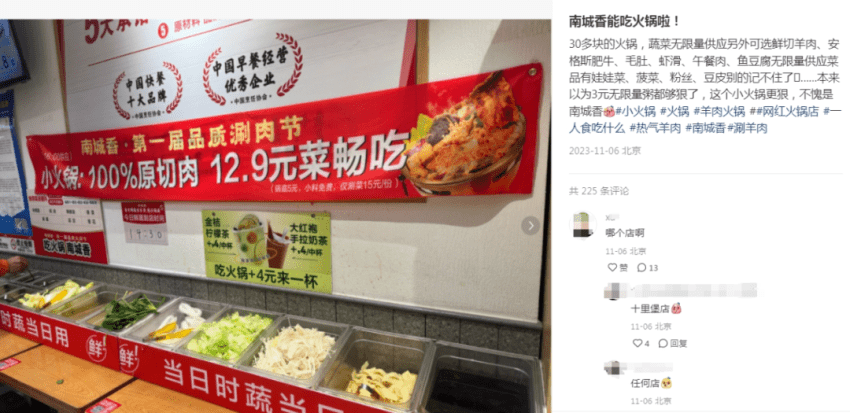 人均低至30元，年轻人排队吃！一批旋转小火锅在全国“翻红”