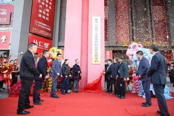 繁华"药市" "焕新"发展——康美(亳州)中药城举行开业十周年庆典_中