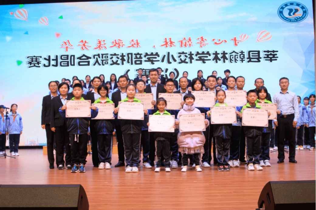 【全环境立德树人】寸心寄翰林 校歌漾芳华 ——莘县翰林学校小学部