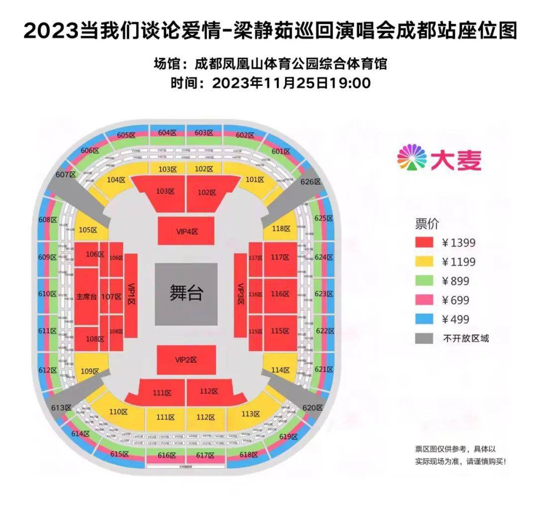 观演提醒|须凭本人身份证入场!