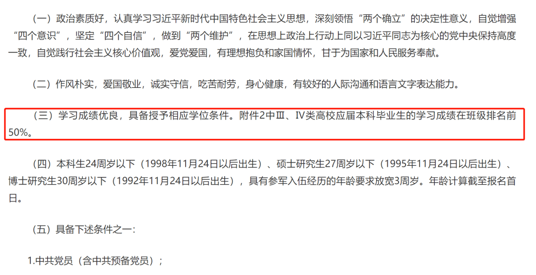 2024年广东选调生政策这几点变化值得注意!_高校_要求_岗位