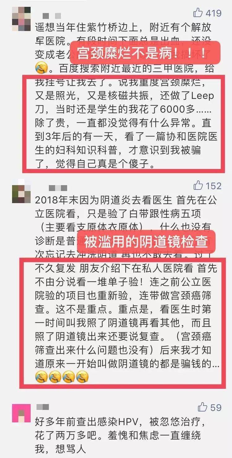 白带褐色分泌物图片