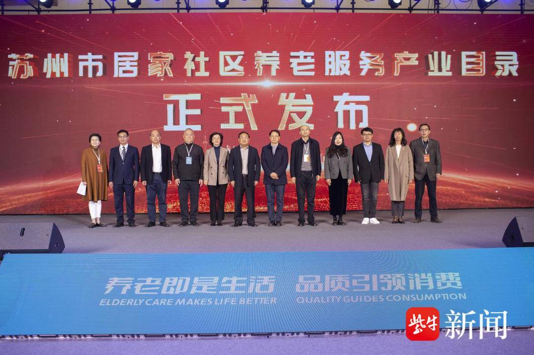 2023“智汇苏州”第4期学术沙龙圆满举行 探讨如何打通居家社区养老服务最后一公里_发展_产业_社会