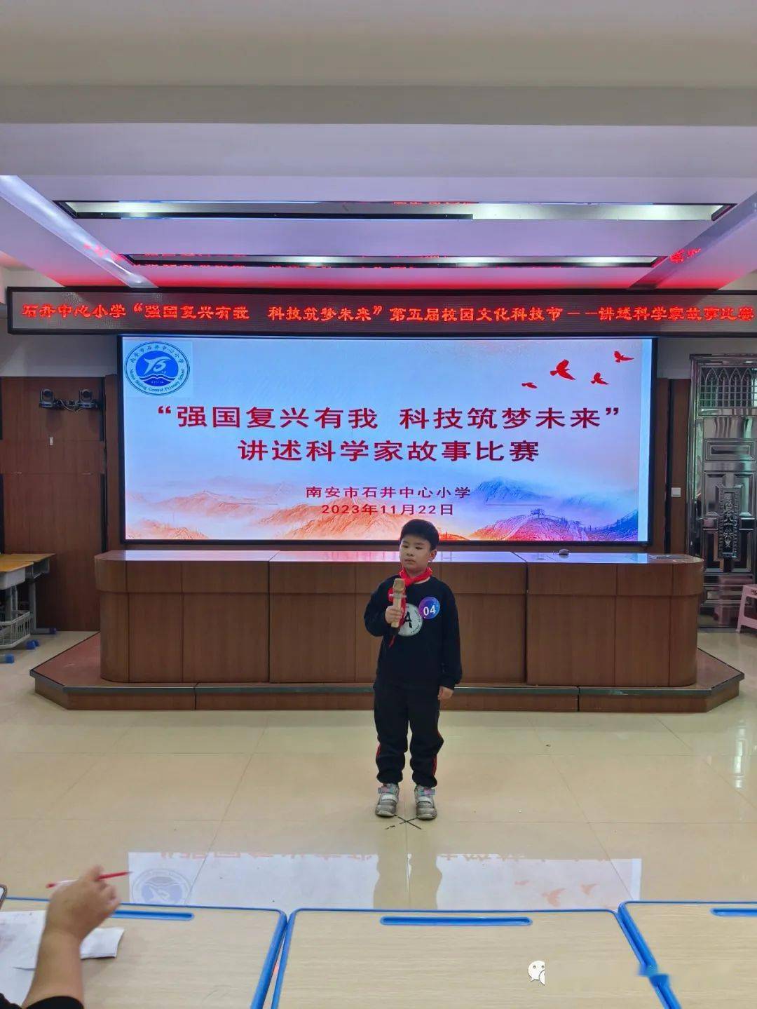 科技筑梦未来——石井中心小学第五届校园文化科技节系列活动_七巧板