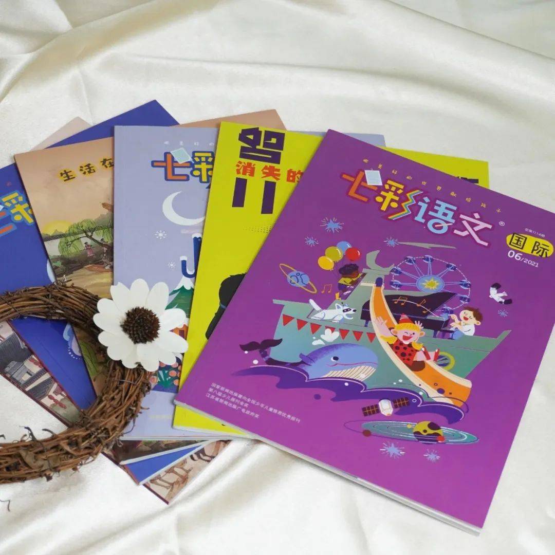 《七彩语文·国际》是我们系列杂志中高端,大气,高品质的一本,它每