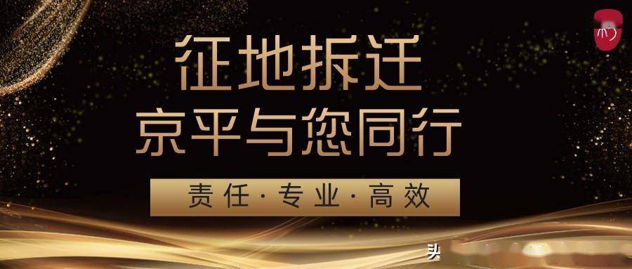 在徵地拆遷中,申請政府信息公開時的幾個關鍵要點_相關_徵收_部門