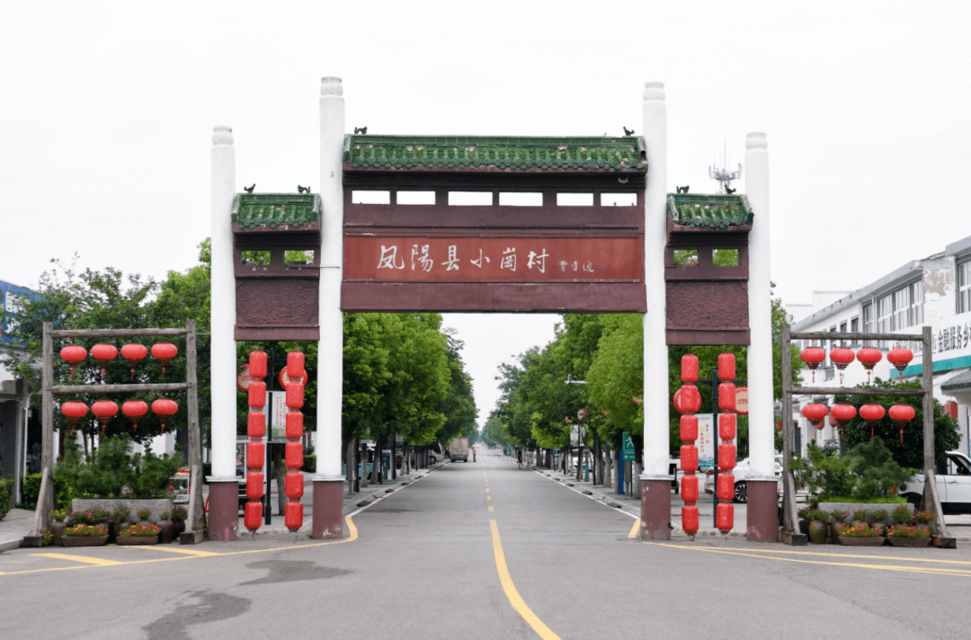 一起去敢为天下先的小岗村,体验红色之旅~_凤阳_游客_大包干