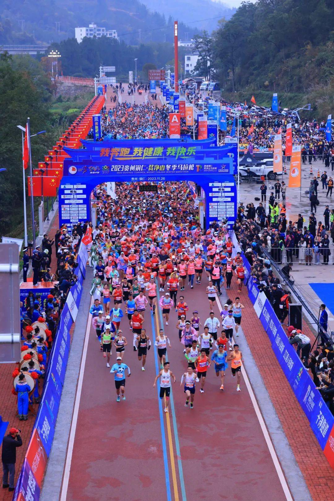 梵净山冬季马拉松奔跑不止,燃情依旧是跟跑友最深的约定11月26日8