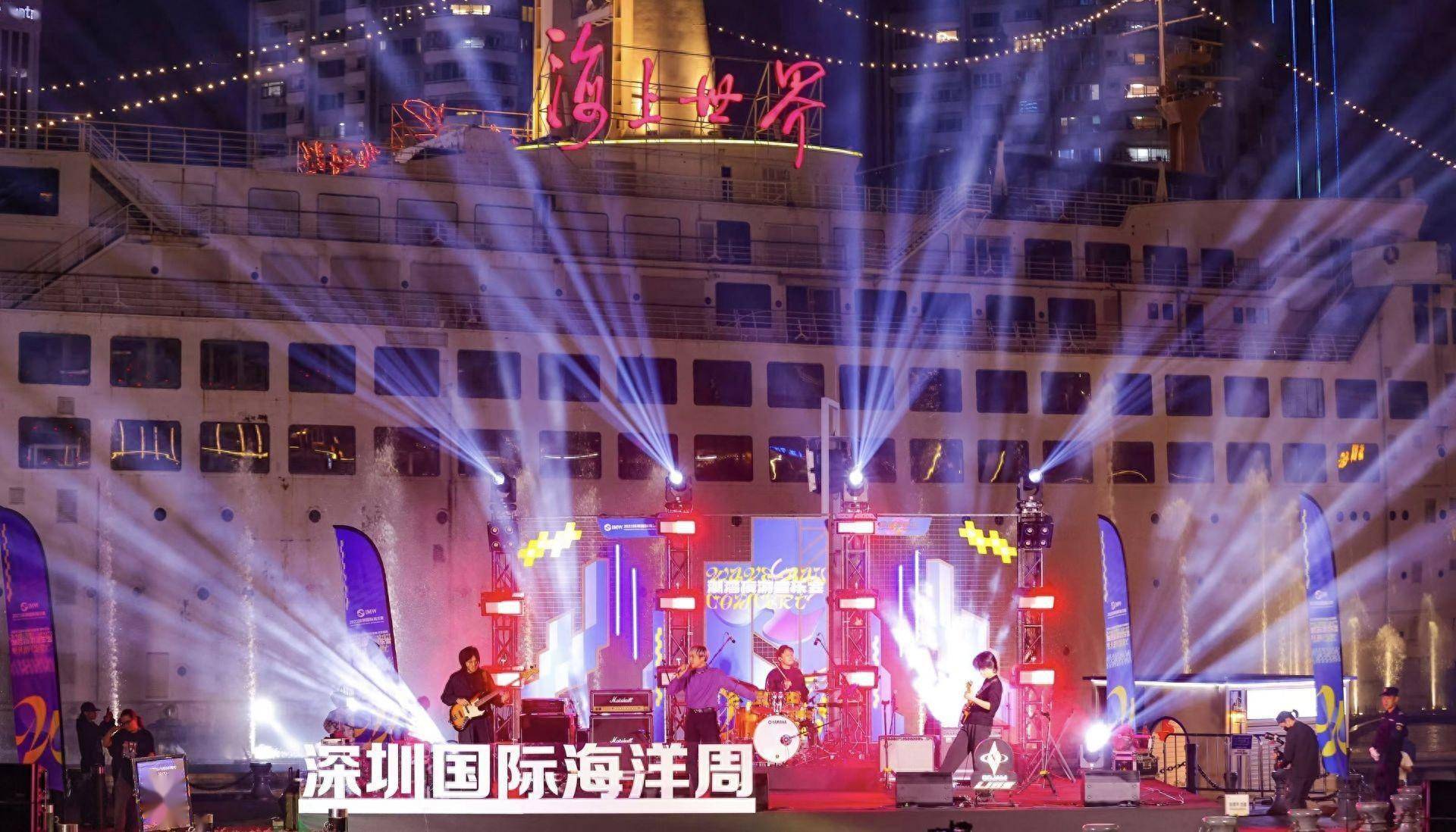 深圳国际海洋周 | 鹏城音浪点燃海洋热情 