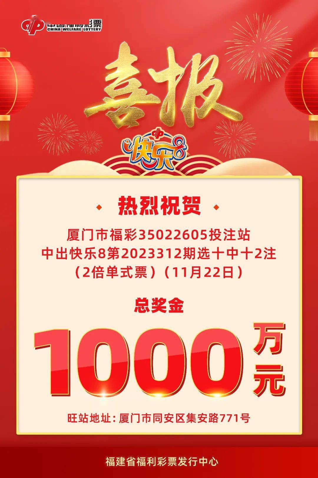 10000000元!_福建_生活_奖金