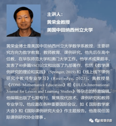 「幹部講堂」長安街讀書會第20231104期幹部學習講座集