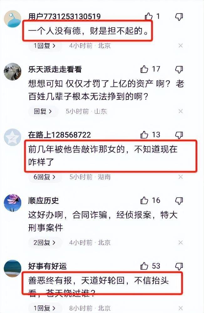 吳亦凡二審被判十三年,吳秀波被坑破產,網友為啥幸災樂禍_男人_問題