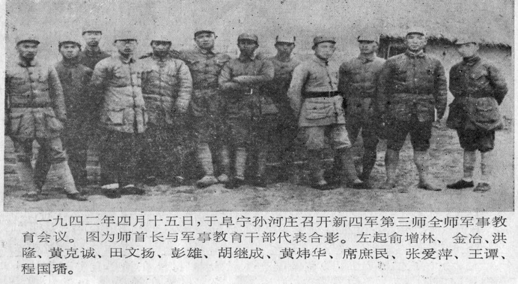 老照片 | 信仰——怀念我敬爱的父亲王谭(上)_新四军_三师_东北