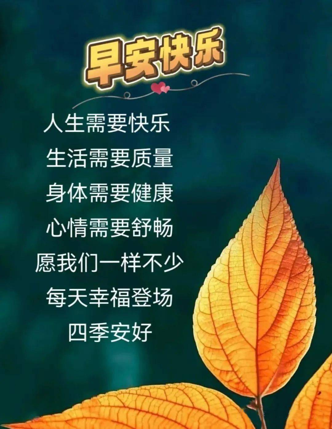 早上好语句微信图片