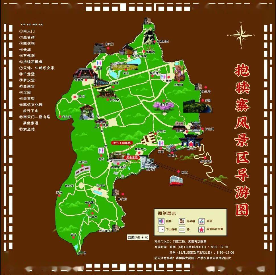 奔赴山海!抱犊寨出游攻略请收藏