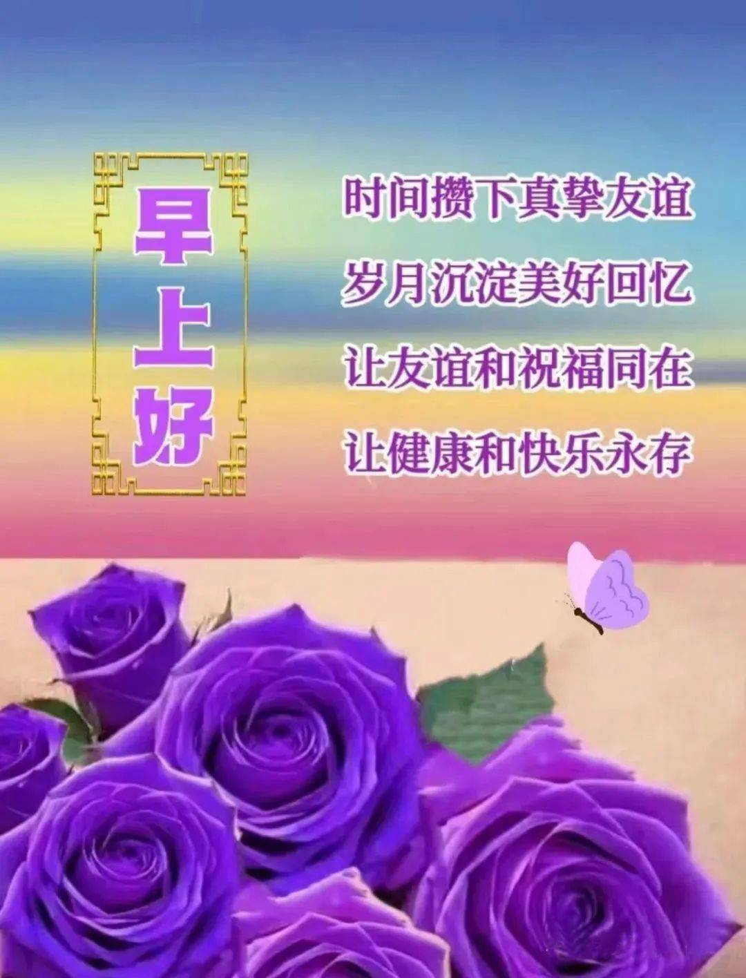 朋友们早上好!