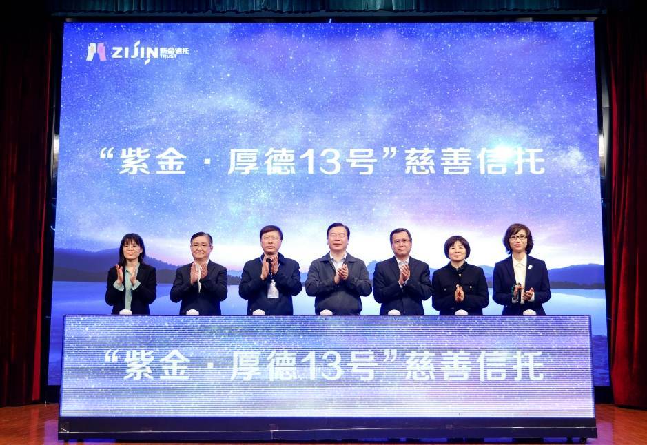 金融强国建设的信托担当_紫金_发展_财富管理