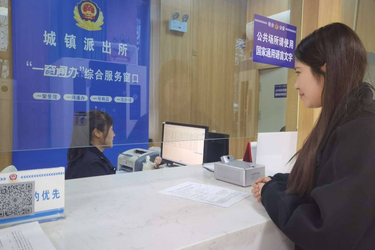 轮台县公安局构建智能化"线上一网通办"_服务体系_群众_政务