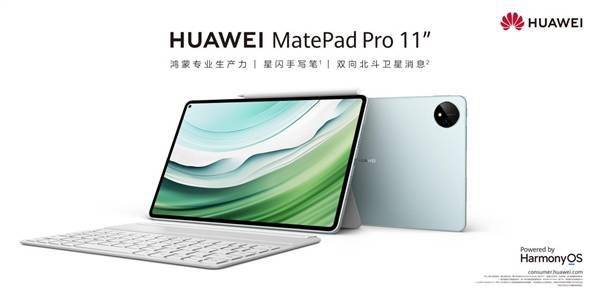 放置1年以上仍可直接开机使用！华为MatePad Pro 11英寸 2024款首创“智能保电”(图1)