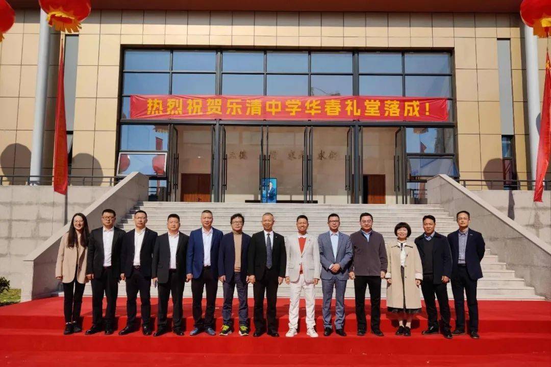 乐中_乐清_教育