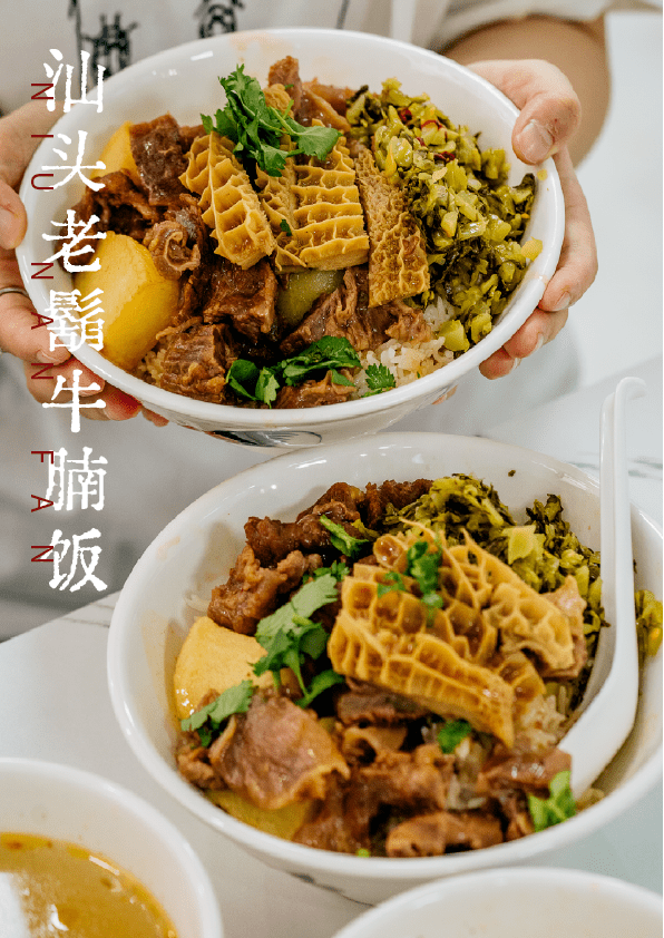 潮汕_店名_配料